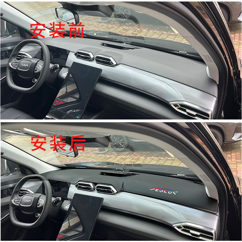 Neutral Throw Blanket - Per Dongfeng AEOLUS Mage Pad speciale